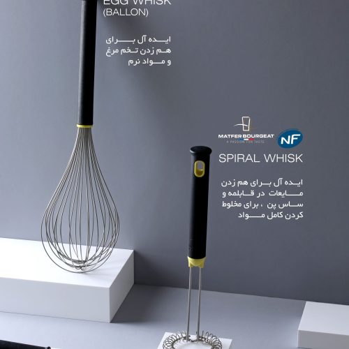 همزندستی مارپیچی Matferbourgeat