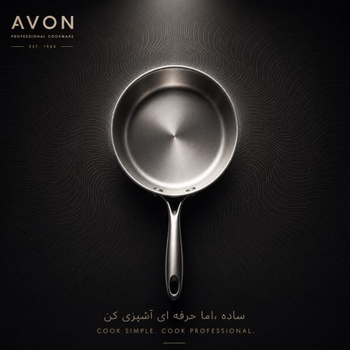 تابه استیل Avon